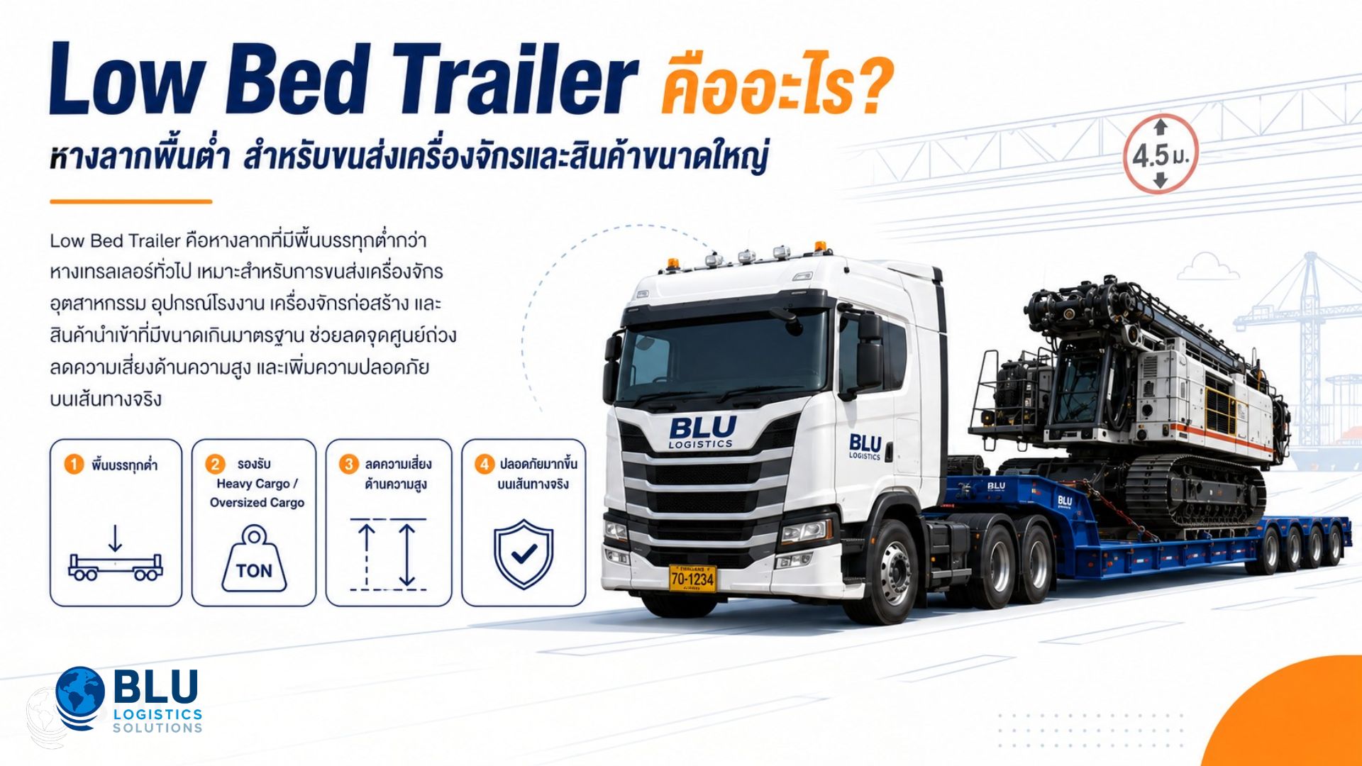 Low Bed Trailer