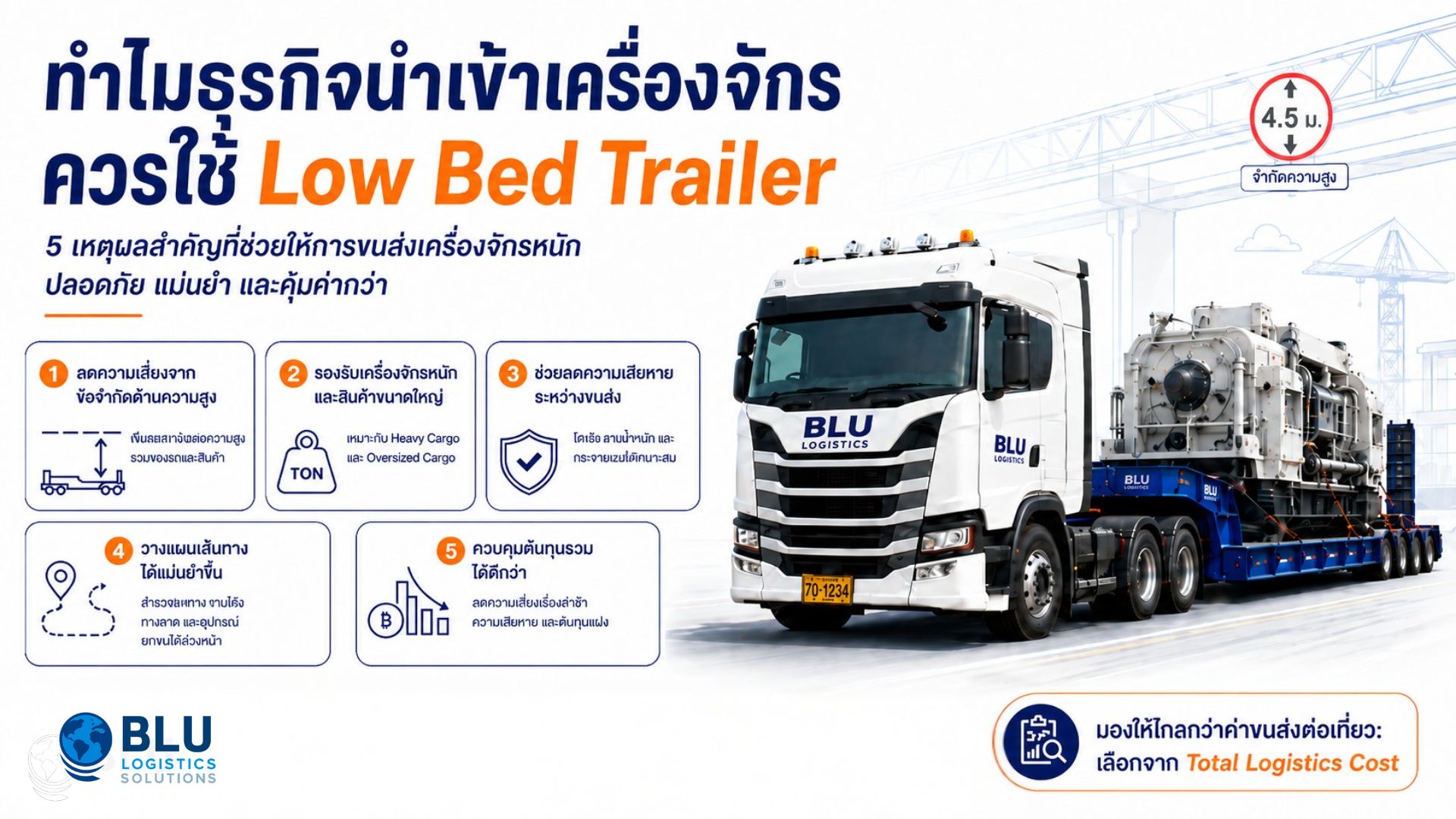 Low Bed Trailer